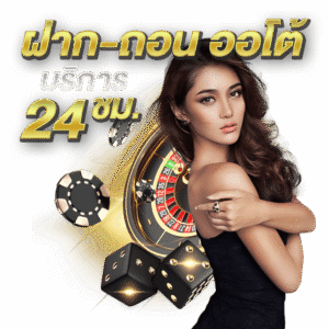 SLOTKUB88ฝากถอนออโต้ 