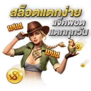 SLOTKUB88แตกง่าย